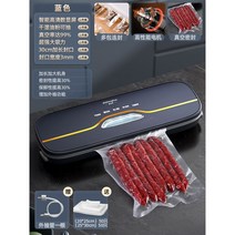 가정용 진공포장 기계 자동 밀봉기 진공 포장기 업소용 탁상형 수비드 영업용 진공기, 블루+100진공팩