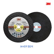 3M 4인치 절단석 그라인더날 컷팅날 절단 푸른돌 연마석 디스크 휠페파 수세미 브러쉬, 1개