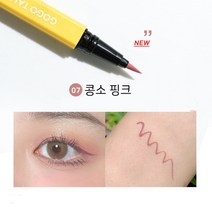 SUREYOULiKE 다색 아이라이너 급수 설계 롤러 구조 사각 디자인 9색, 3개, 7# 콩핑크