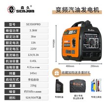 3키로 발전기 소형 비상용 휴대용 차박 캠핑 버스킹, SE3500PRO 3300W 발전기
