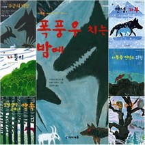 [아이세움] 가부와 메이 이야기 세트 (전6권)