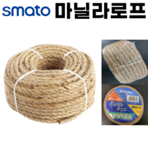 [싹스리공구] SMATO 로프 마닐라로프 천연밧줄 인테리어 줄다리기 삼줄 마로프 선박 향토밧줄 규격별, RP-M12 12MM-30M(118-5751)