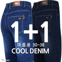 [더빅보스] WD 캐주얼 스판 청바지 1+1_ 남성용 데님 일상복 청스판 패션 진 긴바지 슬림 일자