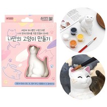 5000 나만의 고양이 만들기 세트 1개-고양이 피규어 물감 포함