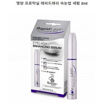 영양 프로막실 래피드래쉬 속눈썹 세럼 3ml, 2개