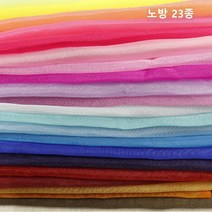 노방 23종(1216-11) 반짝반짝 가녀리면서 화려한 실크노방 느낌나는 원단, 하늘