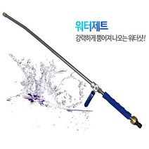 쭈bhnj__제트 분사기 스프레이건 세차 청소 물호수 호스 고압세척건 분사건 세척기 고압기 용호스♥hopenjoy!, ♥hopenjoy!