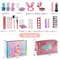 어린이 화장품 세트 공주 메이크업 립스틱 소녀 집 장난감, 2005J-change 화장품 가방