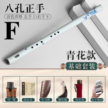 초보자용 퉁소 단소 대나무 오죽 국악 악기 연습 사물놀이, 화이트 팔공 F조(표준)