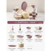 6인그릇세트 가정용 가와시마야 식기 및 2023 새로운 고급 집들이 새 집 젓가락 선물 상자, 11. 8인용 캐서롤 구성, 혼합 색상 48개 세트