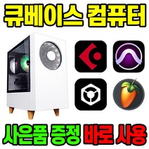 지오피씨 큐베이스 컴퓨터 음악작업 미디 작곡용 음악작업용, HDD 2TB 추가, 음악편집용05