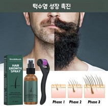 Moxi 수염 성장 스프레이 내추럴 남성 에센스 얼굴 모발 재배자 유지, 1세트