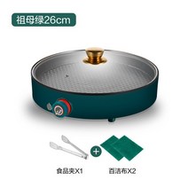 가정용 야외용 1인 대형 미니 고기 생선 찜 구이 냄새없는 전기 그릴 다기능 무연 꼬치, 직경 26cm 5, 씨엔