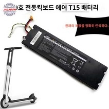 접이식 액세서리 스쿠터 부품 킥보드 전동 전기, 탈착기3홀플러그전지
