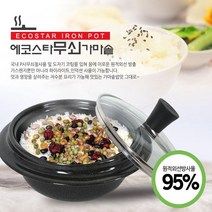 태영통상 무쇠 가마솥 누룽지 인덕션 하이라이트 사용가능, 22cm