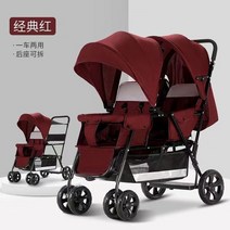 쌍둥이유모차 쌍둥이트라이크 쌍둥이 유모차 2인용트라이크트윈 유모차 앞뒤 앉아 다운 휴대용 접이식 어린, 05 빨간
