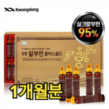 광동 알부민 플러스 골드 20ml x 30병 (1개월분) 단백질 면역력 증진 신장 간 기능 개선 혈압 유지 부모님 어르신 중장년층 주부 건강 선물 먹기 편한 쉬운 한방 필수 효능