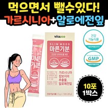 다이어트 유지 추천 보조제 가르시니아 알로에전잎 환 백출 목이버섯 양배추 백년초 탱자 다욧 날씬한몸매 체중관리 뱃살 윗배 아랫배 얼굴살 턱살 볼살 등살 옆구리 발목 살빼기 빼는법