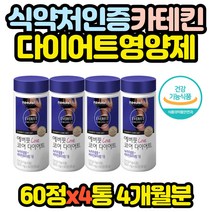 다이어트 미네랄 녹차카테킨 추출물 보조제 캡슐 추천 복부 윗배 볼살 얼굴살 허벅지살 종아리살 팔뚝살
