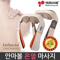 목어깨 안마기 온열마사지/지압 마사지볼/메쉬원단/팔걸이 강도 조절/종아리 마사지/허벅지 마사지/등 마사지/복근 마사지/허리 마사지/차량용 안마기/부모님선물