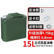 캠핑 주방기름기름보일러 자동차연료탱크 오일통, K