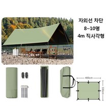 캠핑 캐노피 쉼터 텐트 5m * 3.3M 세트 야외 녹색 차양 접이식 성인 8-12 인용 자외선 차단 폴 알루미늄 포, 08 A9
