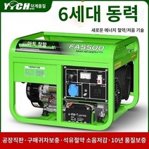 한글 설명 소형발전기 Yatuo Chuangheng 3kw 소형 가솔린 발전기 가정용 단상 220V 삼상 380 볼트 5/6/8KW/10 킬로와트, W.10KW 손전등 이중 시작 다중 연료 22