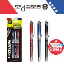 프로마하펜 잘써지는 볼펜 0.48mm 고시생 수험생 수능, 프로마하펜 잘써지는 볼펜 0.48m