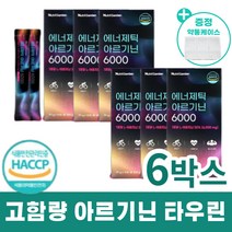 남성 활력 파워 아미노산 피로회복 엘 아르기닌 음료 100% 국산 고함량 부스터 비타민C 액상 마시는 남자 L아르지닌 기력 마카 구연산 스틱 앰플 운동 전 할때 헬스 보충제 활력증진