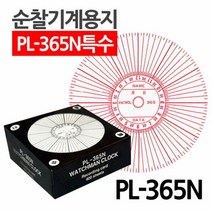 PL365N용 경비시간체크 순찰리필 특수용지 400매 순찰관리