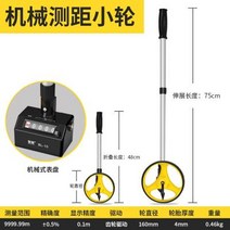 배터리 기기 거리측정휠 전자식자 촌측 계량기 타이어 거리측정기, T01-기계식시계 작은자전거 싱글휠