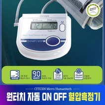 혈압체크기 혈압기계 가정용 혈압재는기계 혈압측정기 휴대용 팔뚝형 전자 자동 가정용 혈압계 혈압기