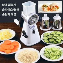 가정용 야채절단기 다용도회전채칼가정용채썰기 롤러식 채칼, 롤러식 채칼*1
