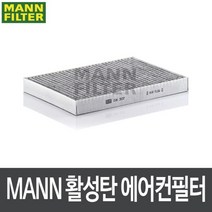 [필터24] 아우디 A4 콰트로 B7 04.11-08.6 에어컨필터 CUK3037 [MAN