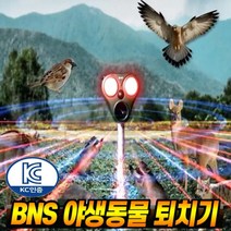 KC인증)태양광 LED 야생동물 퇴치기 BNS 적외선감지 초음파 경보음 진동 퇴치기 고라니 멧돼지 뱀 조류 퇴치기 SJZ-021, 1개
