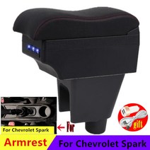 쉐보레 스파크 팔걸이 박스 Chevrolet Spark III Aveo T200 센터 콘솔 보관함 장식 액세서리 부품, 10