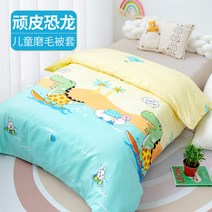 모노 스커트 제작한 120x150 접퍼 생유치원 낮잠 모달이불커버, C17-소형가능 애임 이불커버킹