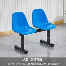 실내 실외 플라스틱 의자 야외 공연 행사장 2인 3인 객석 의자, A