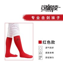 키즈양말 순풍 손수건 사제를 모욕하다 격검 기구 장비 두꺼운 면 2561989231, 레드다.