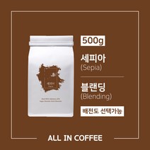 [올인커피] 세피아 블랜딩 커피원두 500g 1000g, 500g_강배전, 에스프레소모카포트