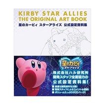 일본발송 별의 커비 스타 얼라이즈 공식 설정 자료집