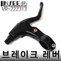 자전거 V 브레이크 레버 블랙 알루미늄