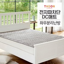 다온 웜데이 DC매트 전기요 캠핑매트 천연모달 퀸 더블 DO-1901Q 좌우분리난방 자동전원차단 세탁가능 전자파차단 전기장판, DC매트-싱글 DO-1901S