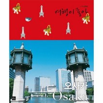 이노플리아 여행이좋아 오사카, One color | One Size@1