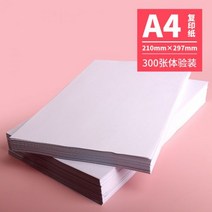 A4a5 용지 양면 인쇄 복사 70g 가정 학교 사무실 문구 학생 원고 흰색 초안, A4 300 sheets