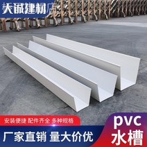 PVC홈통 처마물받이 빗물 받이 지붕물받이거터 비 트로프 캐노피 빌드 처마 도랑 지붕, 액세서리의 모서리가 크고 신속한 가격은 1 인용