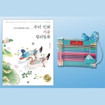 집순이 시간보내기 쉬운민화 색연필세트 미술용품 무지개색연필 미술도구