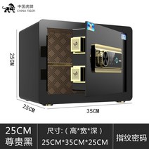 금고 호텔 안전 강력 가정용 신제품 가정 소형 미니 지문 암호 모든 강철 도난 방지 만, 키 25cm 위즈덤 블랙 - 지문 비밀번호
