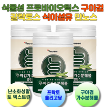 구아검가수분해물 프락토올리고당 갈락토만난 만노스 갈락토스 식물성프로바이오틱스 수용성식이섬유 돼지감자추출분말, 120g, 4개