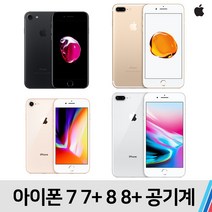 아이폰 아이폰7 7플러스 8 8플러스, S급 골드, 아이폰7 (32기가)